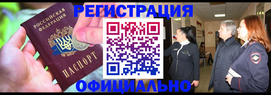 прописка в квартире в Всеволожске