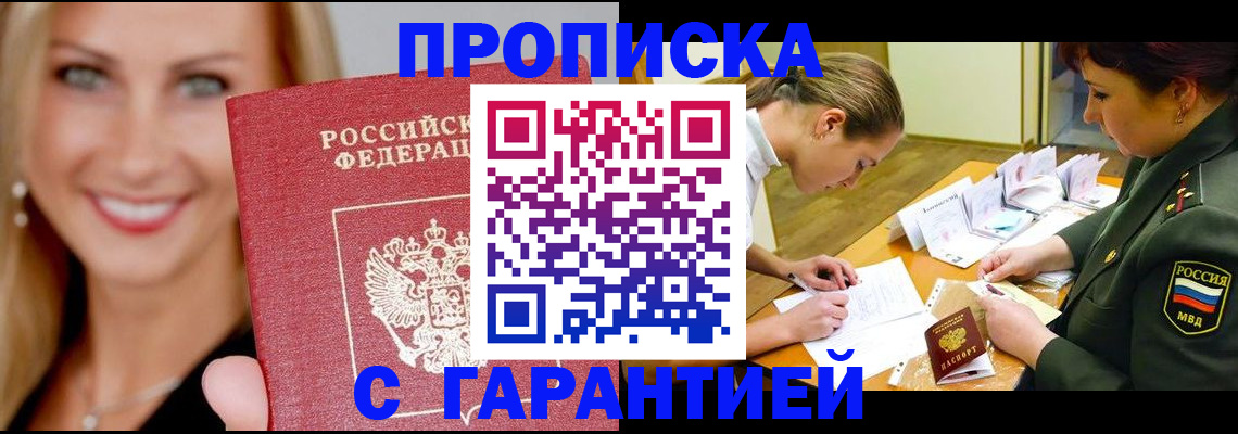 где прописаться в Всеволожске